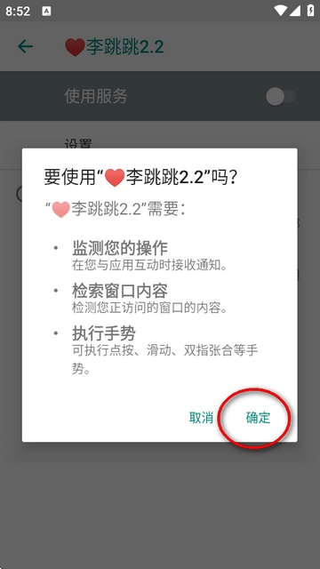 李跳跳变异版图3