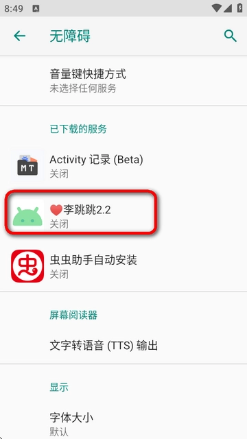 李跳跳变异版图4