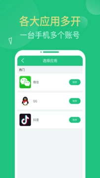 多开精灵图1