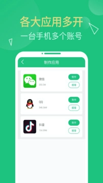 多开精灵图2