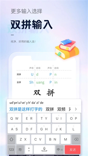 手心输入法最新版
