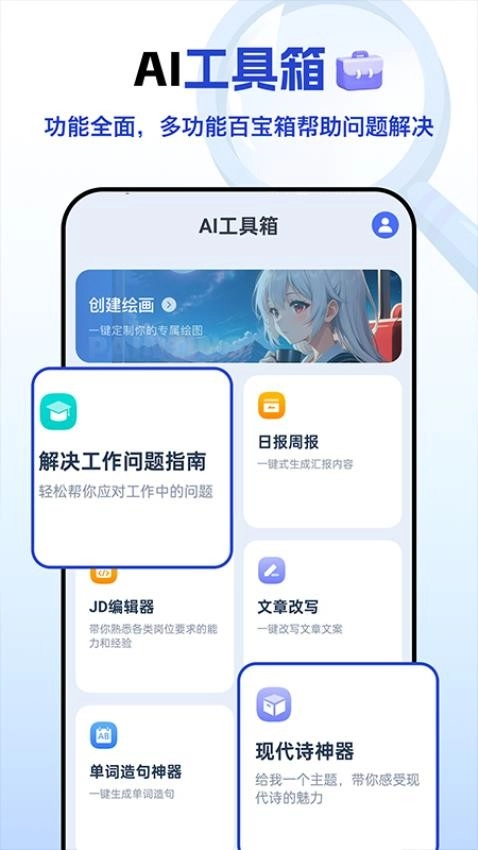 DeepFind搜问图3
