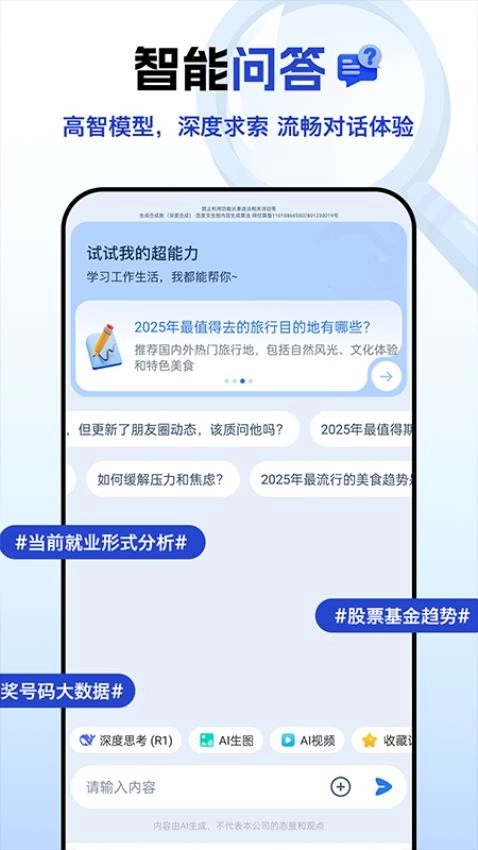 DeepFind搜问图2