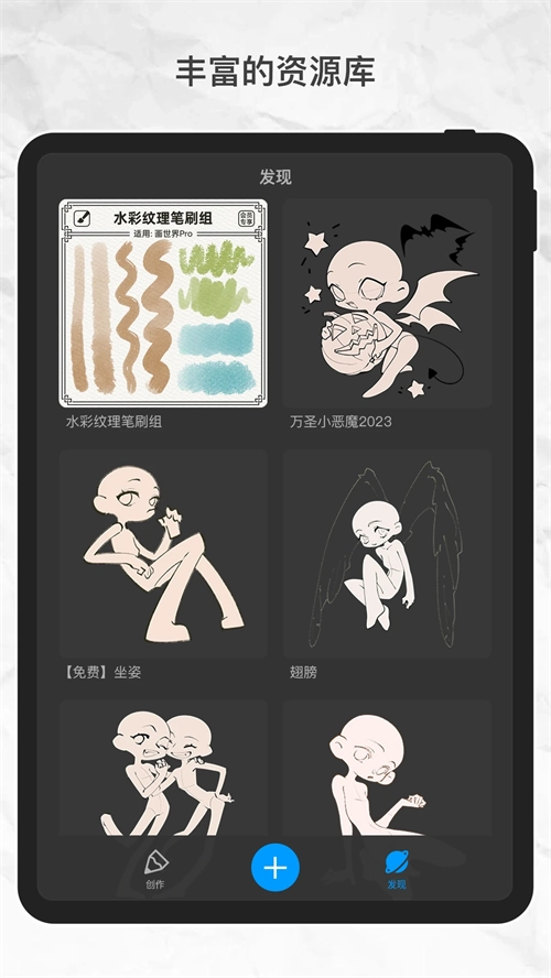 画世界pro