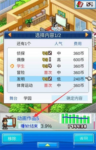 动画制作物语单机版下载