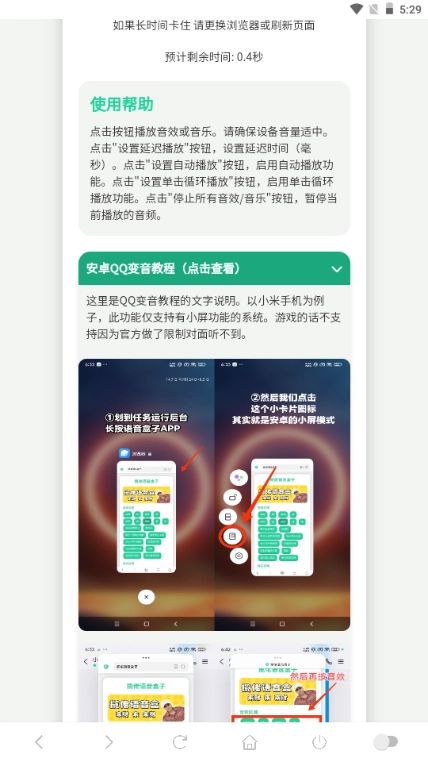 coke语音盒通用版图4
