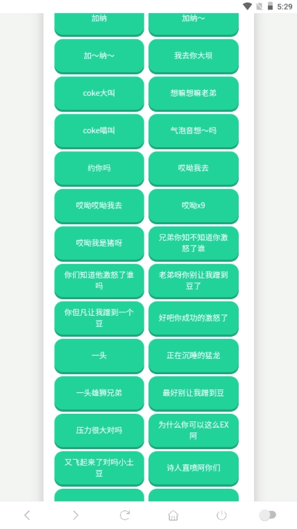 coke语音盒通用版图3