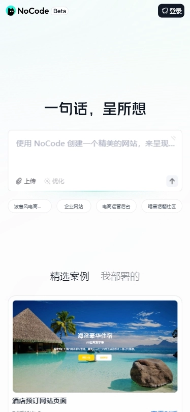 nocode图1
