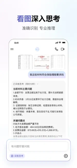 Sensechat图1