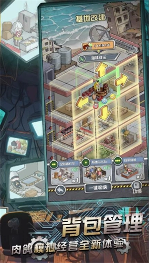 我在末日当房东