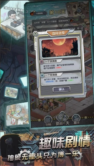 我在末日当房东