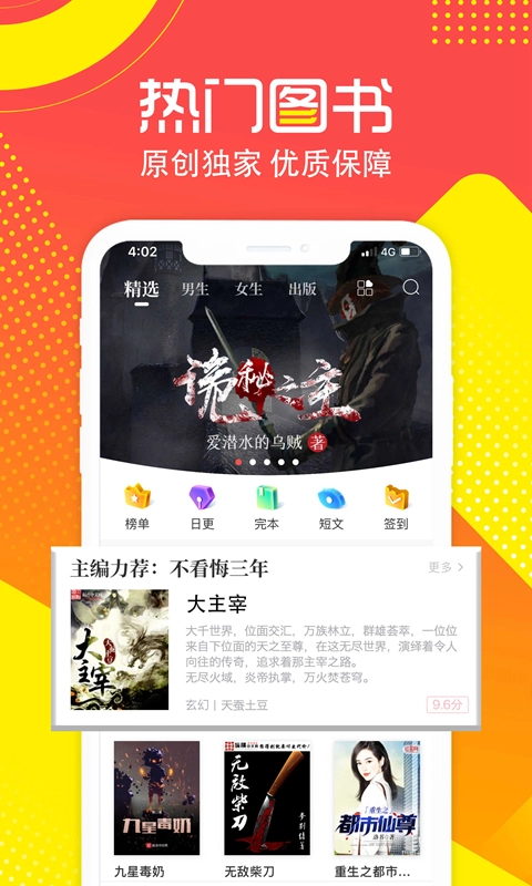 有兔阅读官方版