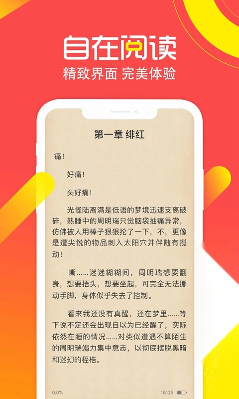 有兔阅读官方版