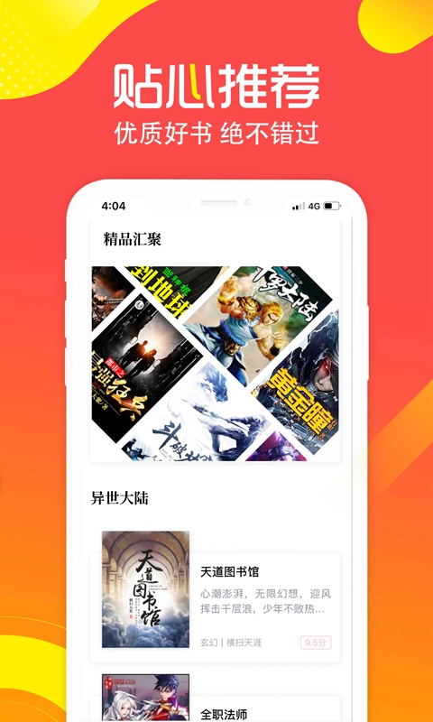 有兔阅读官方版