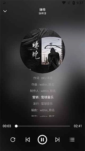 熊猫音乐官方正版图3