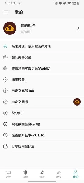 大圣净化官方正版图3