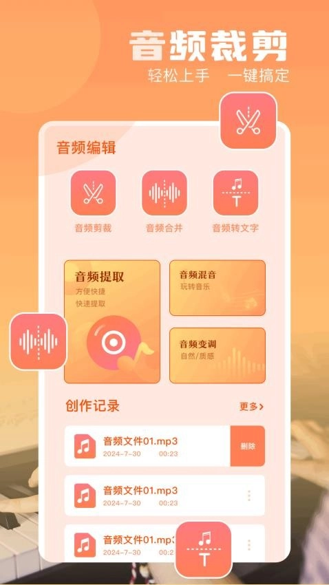 魔音mini图2