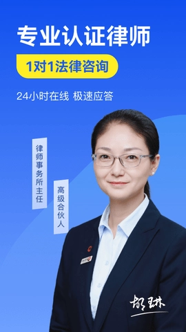 赢律师法律咨询图1