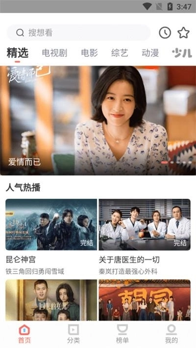 风信追剧最新版图3