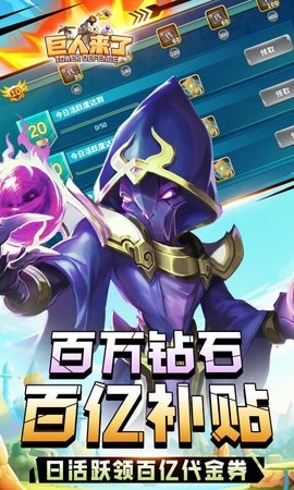 巨人来了图5
