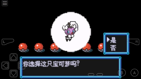 口袋妖怪绿宝石汉化版