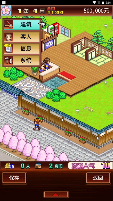 暖暖温泉乡汉化版(3)