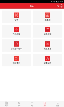 优德爱云服务无广告版图5