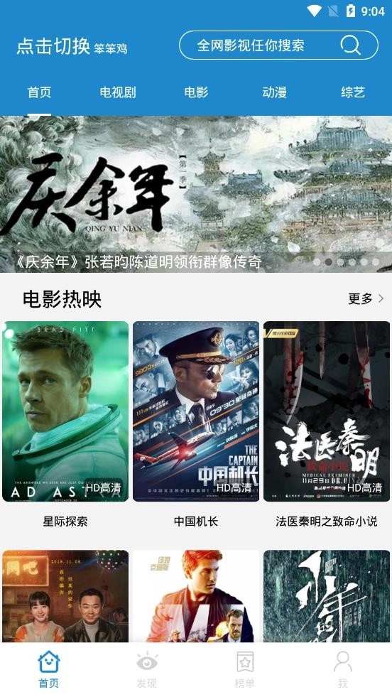 藍(lán)莓影視正版下載