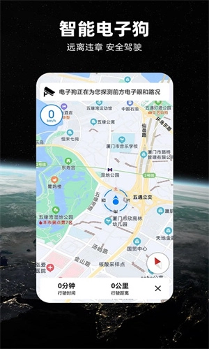 北斗地图2026最新版图1