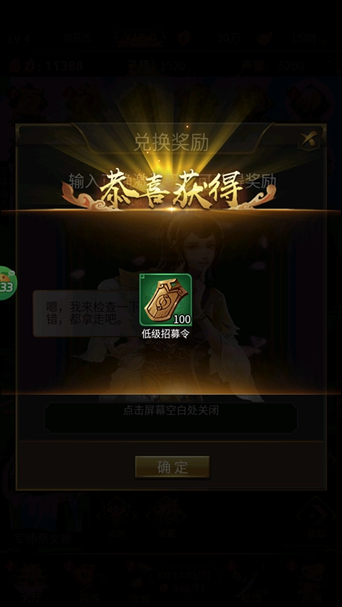 大话仙境官网版下载