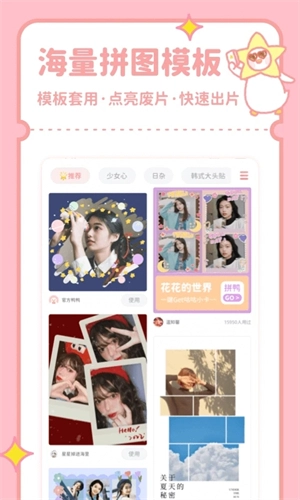 拼图鸭相机安卓免费版图1