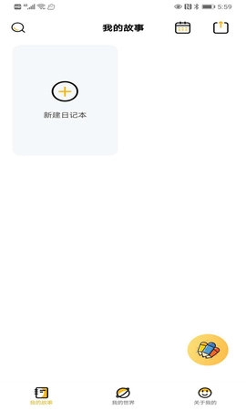 子墨日记最新免费版图4