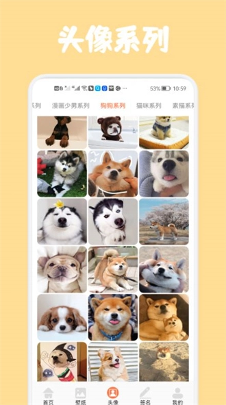 高清口袋壁纸手机版