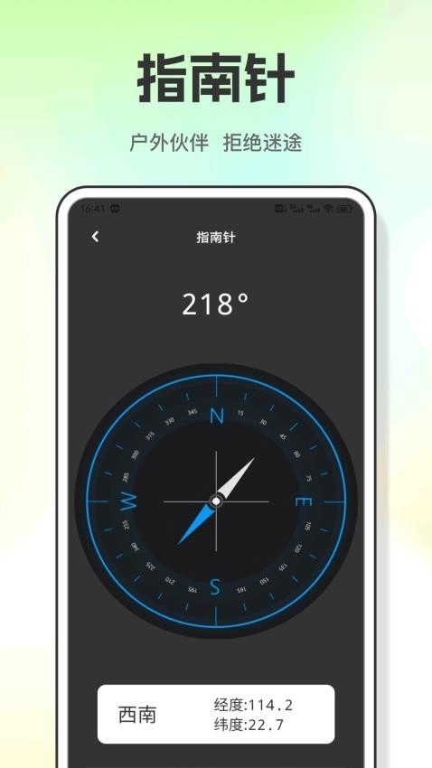 丝瓜工具箱手机版截图2
