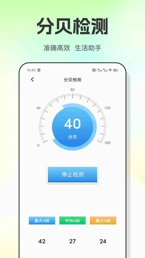 丝瓜工具箱手机版截图4