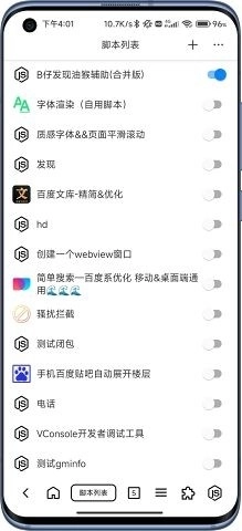 B仔浏览器图4