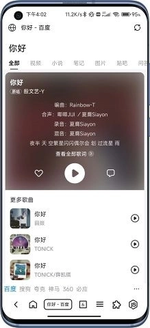 B仔浏览器图5