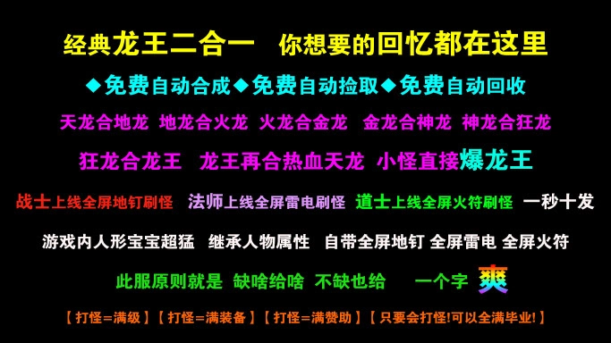 青莲龙王攻速2合1