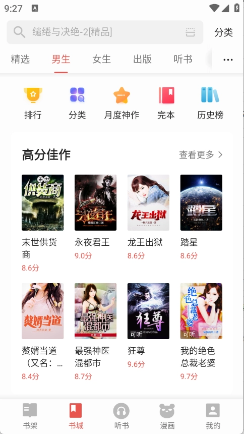 连阅免费小说图1