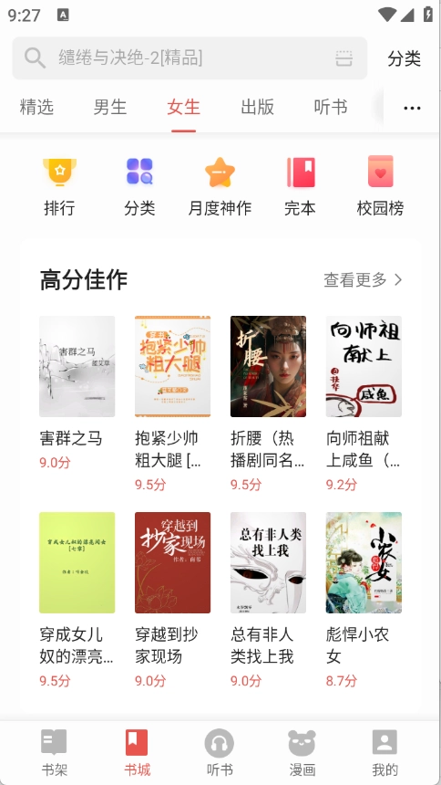 连阅免费小说图2