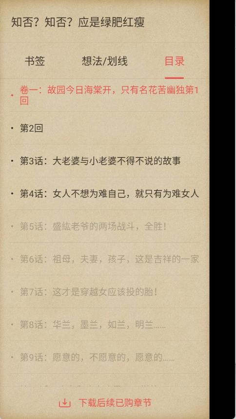 连阅免费小说图5