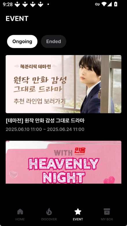 heavenly安卓免费版图3