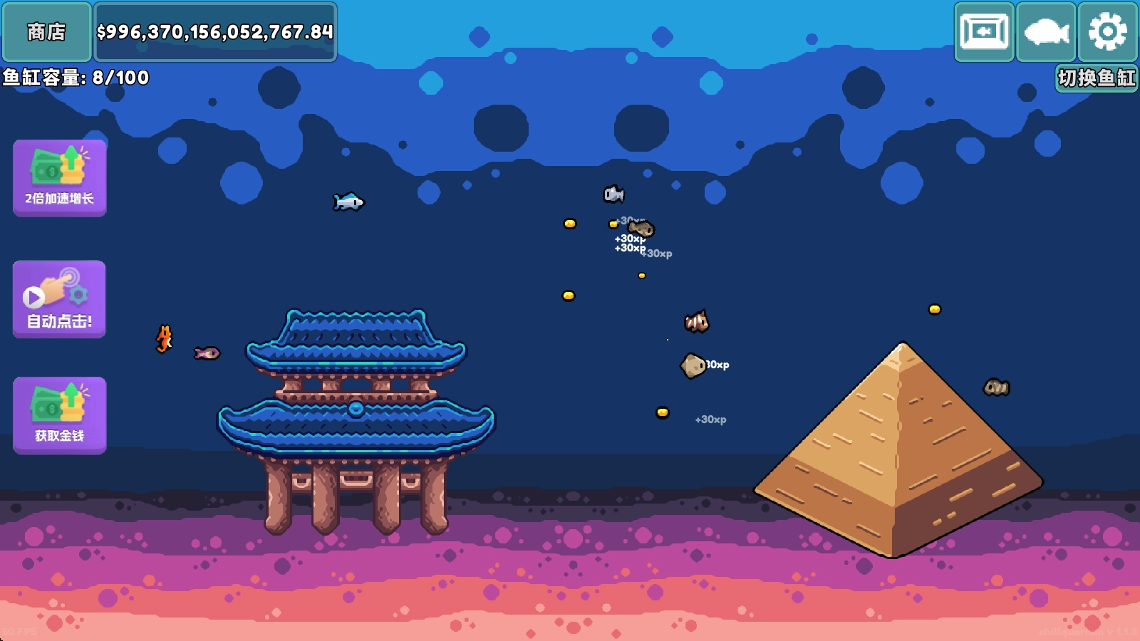 轻松水族馆正版手机下载