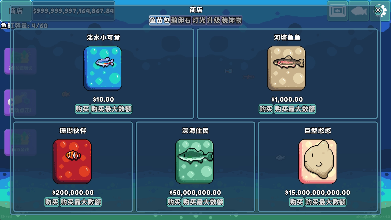 轻松水族馆正版手机下载