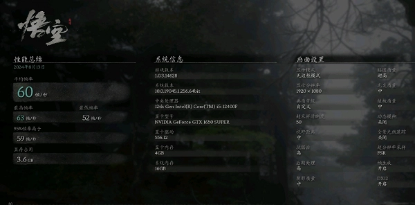 黑神话悟空手机版(3)