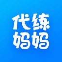 代练妈妈手机最新版