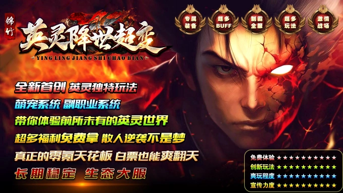 锦竹英灵降世超变(1)