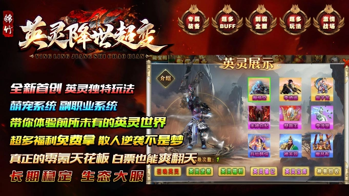 锦竹英灵降世超变(4)