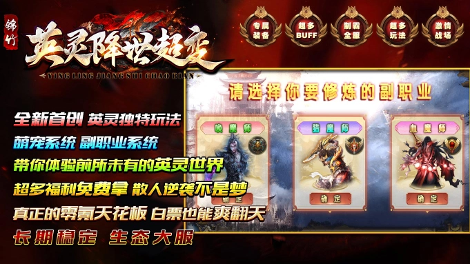 锦竹英灵降世超变(6)