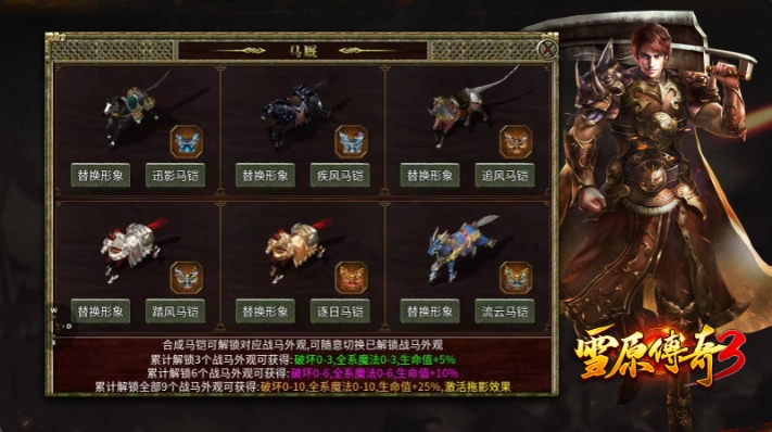 雪原传奇3图5